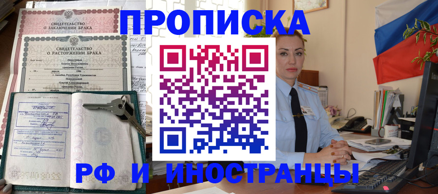 временная регистрация законно в Струнино